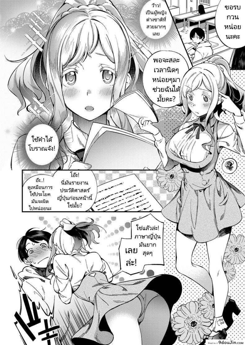 อ่านโดจิน นักเรียนแรกเปลี่ยนจากรัสเซีย [Yuzushiko] Korolevna (Comic ExE 12) หน้าที่ 2