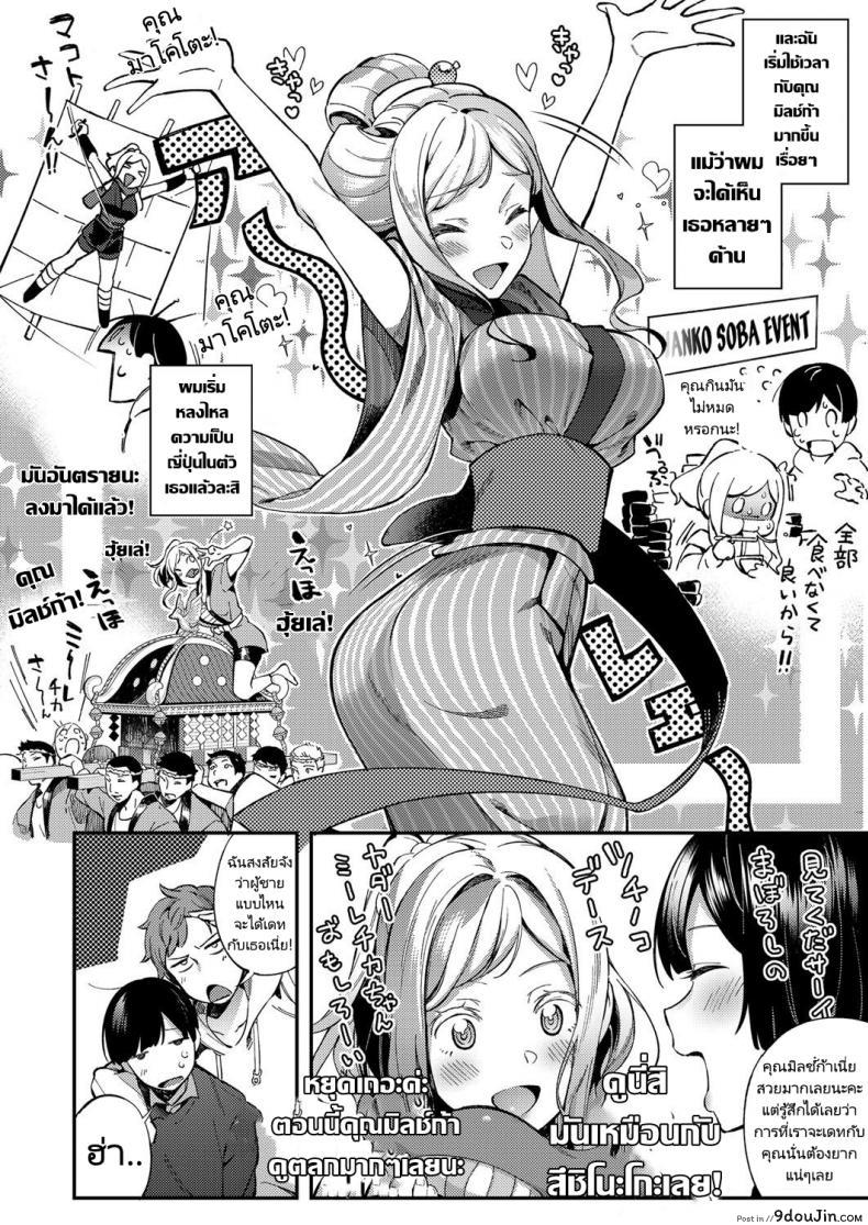 อ่านโดจิน นักเรียนแรกเปลี่ยนจากรัสเซีย [Yuzushiko] แปลไทย หน้าที่ 4