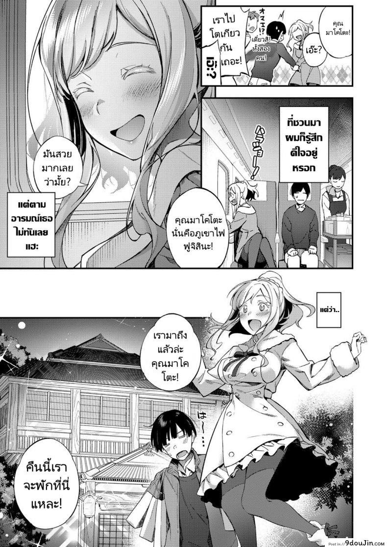 อ่านโดจิน นักเรียนแรกเปลี่ยนจากรัสเซีย [Yuzushiko] แปลไทย หน้าที่ 5