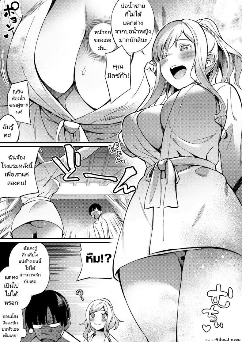 อ่านโดจิน นักเรียนแรกเปลี่ยนจากรัสเซีย [Yuzushiko] แปลไทย หน้าที่ 7