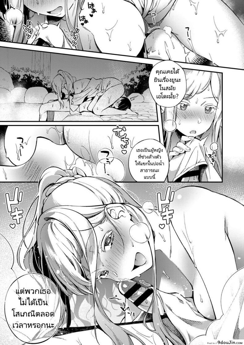 อ่านโดจิน นักเรียนแรกเปลี่ยนจากรัสเซีย [Yuzushiko] แปลไทย หน้าที่ 11