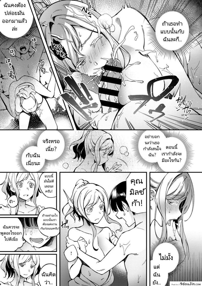 อ่านโดจิน นักเรียนแรกเปลี่ยนจากรัสเซีย [Yuzushiko] แปลไทย หน้าที่ 13