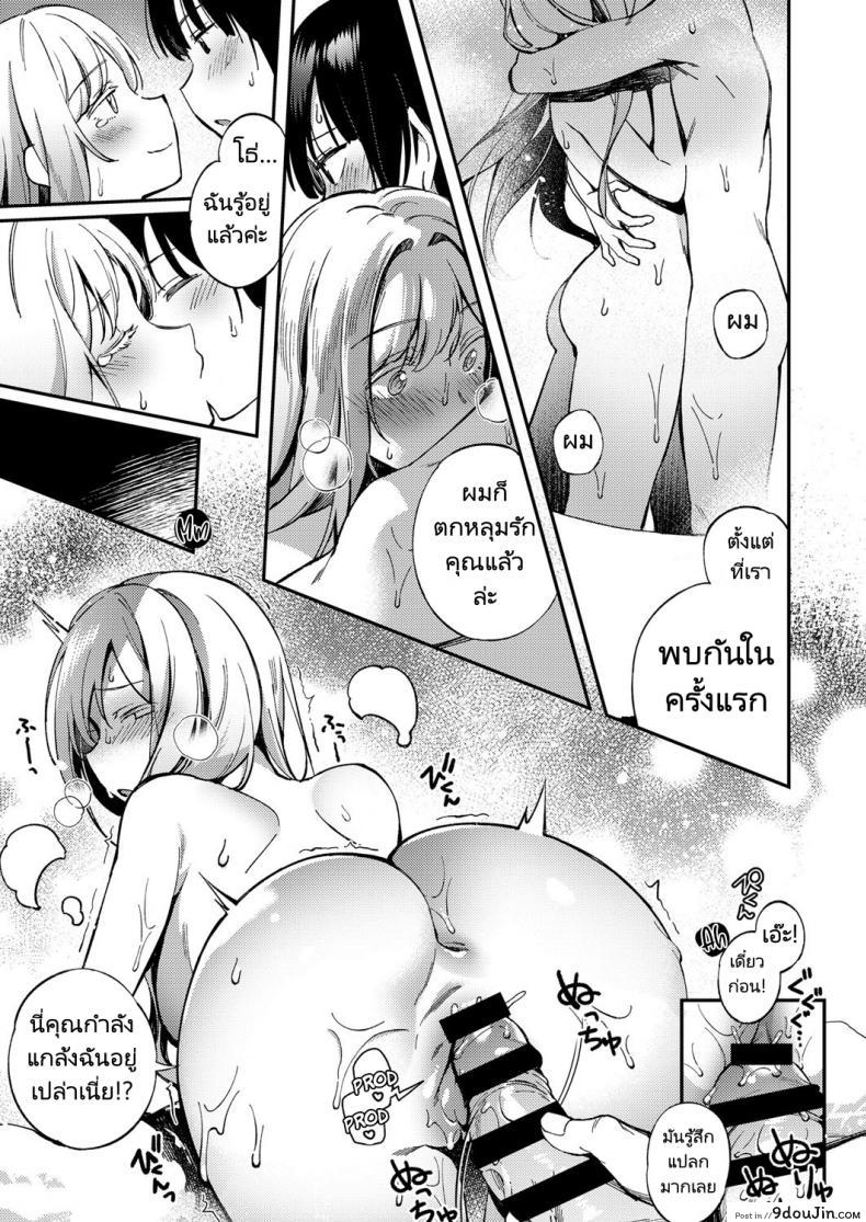 อ่านโดจิน นักเรียนแรกเปลี่ยนจากรัสเซีย [Yuzushiko] แปลไทย หน้าที่ 15