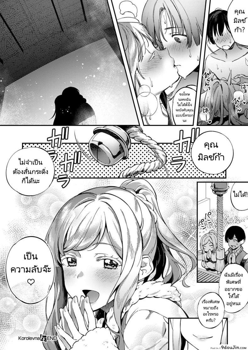 อ่านโดจิน นักเรียนแรกเปลี่ยนจากรัสเซีย [Yuzushiko] แปลไทย หน้าที่ 20