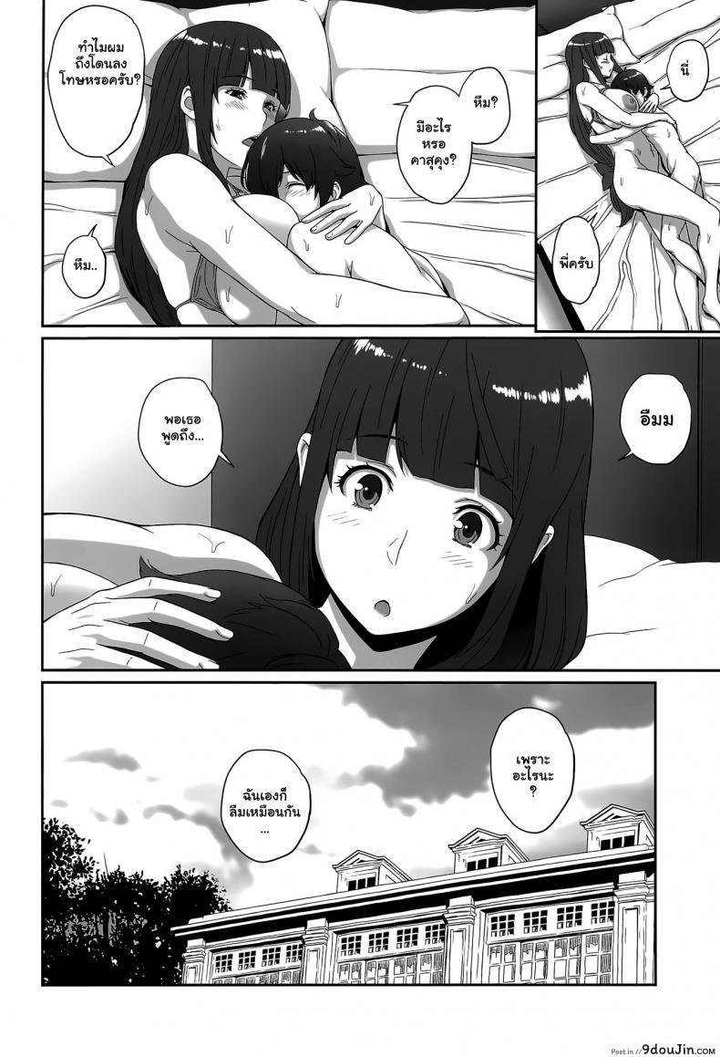 อ่านโดจิน บทโลงโทษของพี่สาว [Butagoya (Kemigawa)] Sweet time แปลไทย หน้าที่ 17