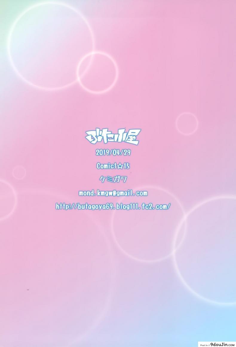 อ่านโดจิน บทโลงโทษของพี่สาว [Butagoya (Kemigawa)] Sweet time แปลไทย หน้าที่ 18