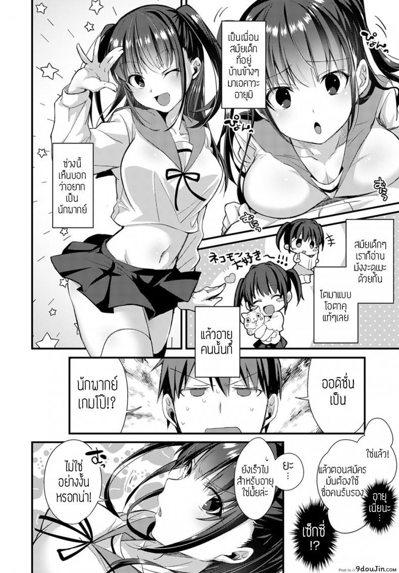 อ่านโดจิน ฝึกเป็นนักพากย์ [Emuo emu] Oshiete mitsuiro voice หน้าที่ 2