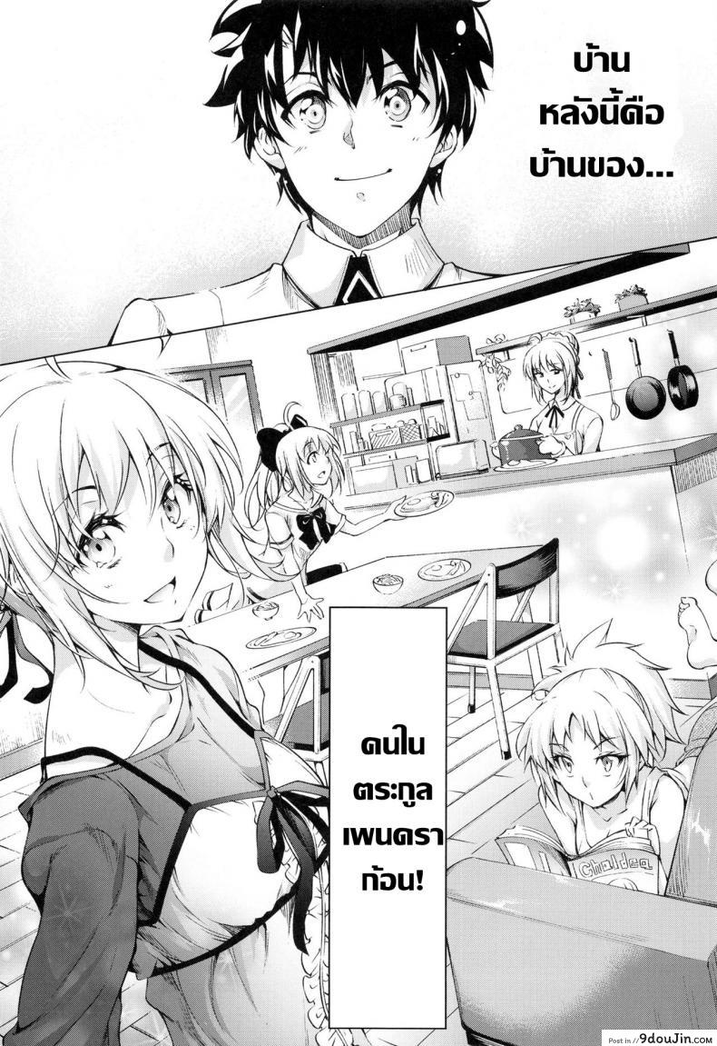 อ่านโดจิน Pendra-ke n (C96) [Jet-Black Baselarde (Kuno Touya)] แปลไทย หน้าที่ 3