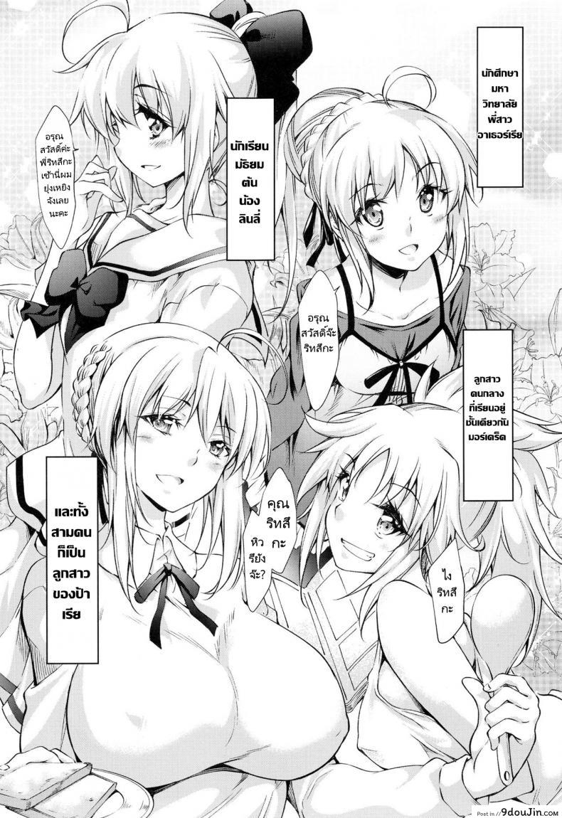 อ่านโดจิน Pendra-ke n (C96) [Jet-Black Baselarde (Kuno Touya)] แปลไทย หน้าที่ 4