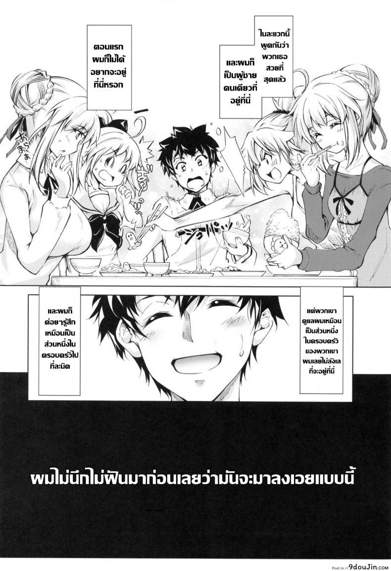 อ่านโดจิน Pendra-ke n (C96) [Jet-Black Baselarde (Kuno Touya)] แปลไทย หน้าที่ 5