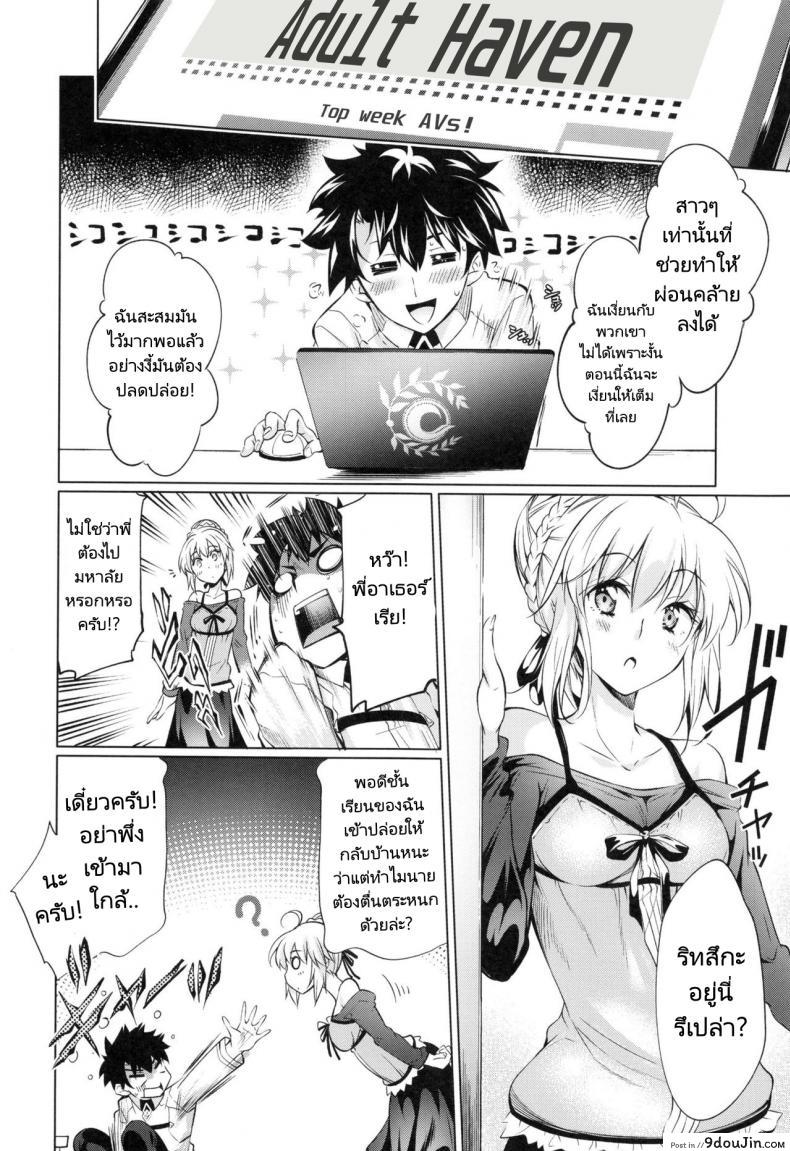 อ่านโดจิน Pendra-ke n (C96) [Jet-Black Baselarde (Kuno Touya)] แปลไทย หน้าที่ 6