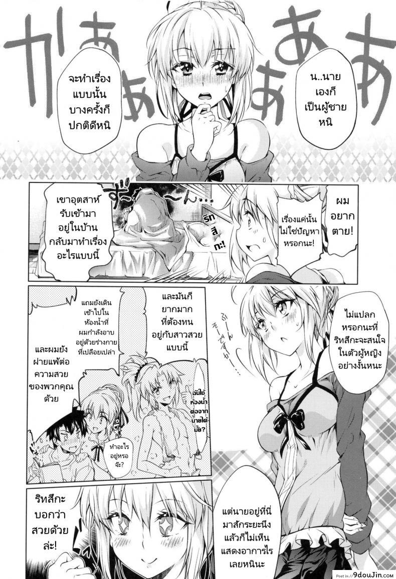 อ่านโดจิน Pendra-ke n (C96) [Jet-Black Baselarde (Kuno Touya)] แปลไทย หน้าที่ 8