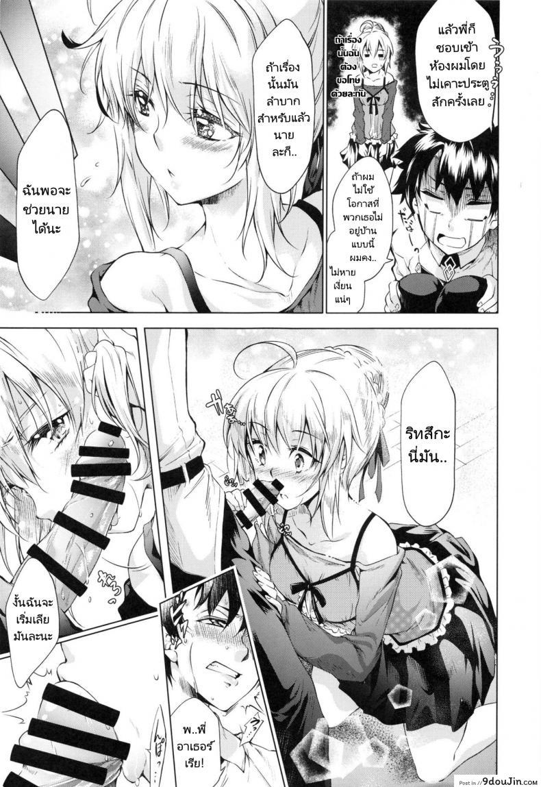 อ่านโดจิน Pendra-ke n (C96) [Jet-Black Baselarde (Kuno Touya)] แปลไทย หน้าที่ 9