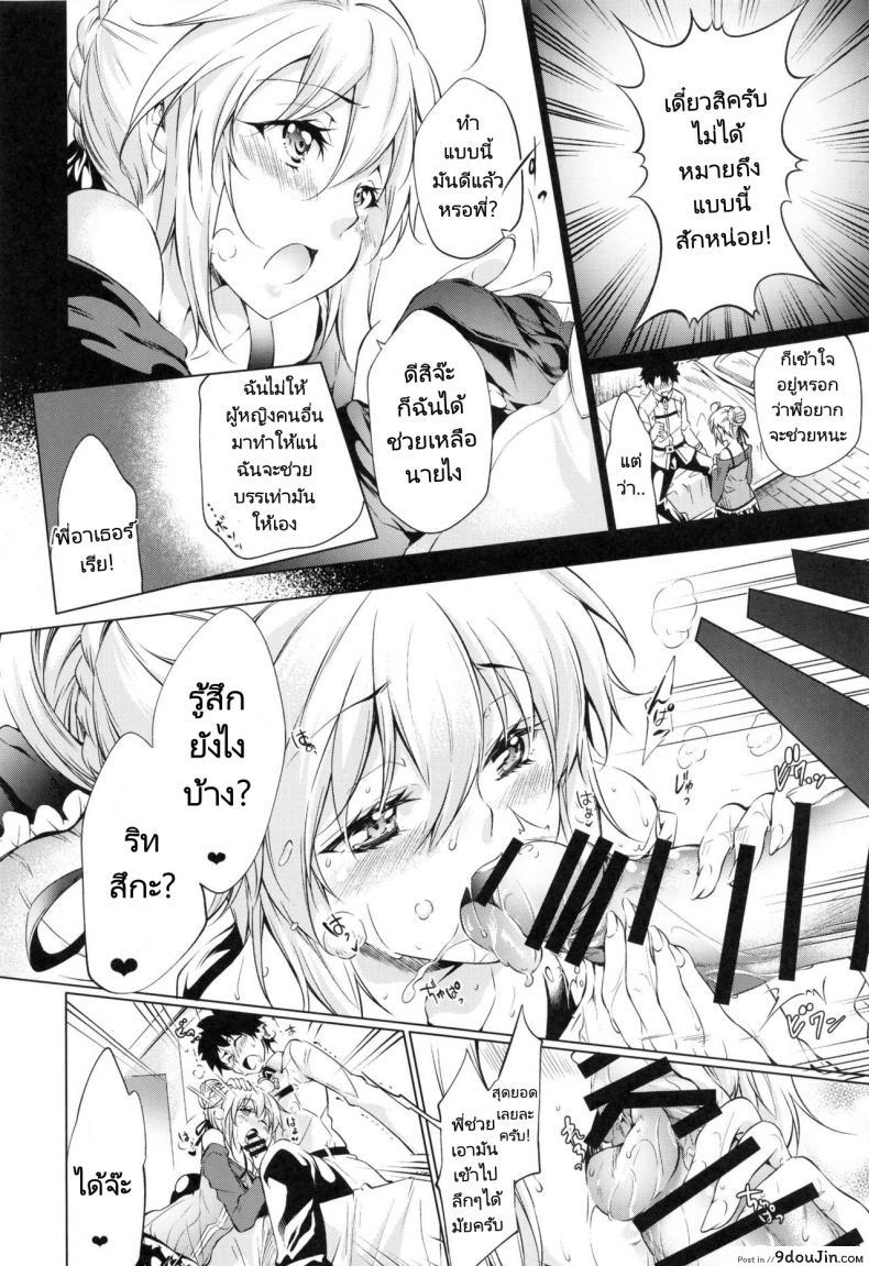 อ่านโดจิน Pendra-ke n (C96) [Jet-Black Baselarde (Kuno Touya)] แปลไทย หน้าที่ 10