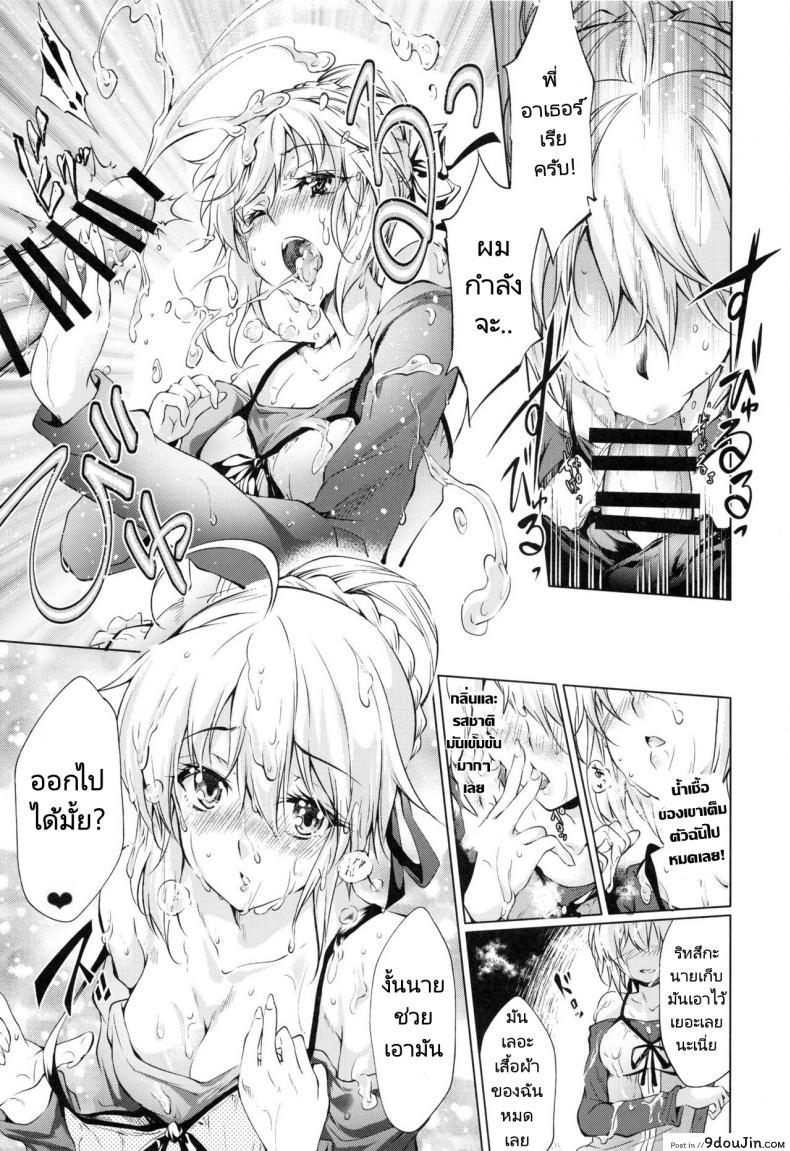 อ่านโดจิน Pendra-ke n (C96) [Jet-Black Baselarde (Kuno Touya)] แปลไทย หน้าที่ 11