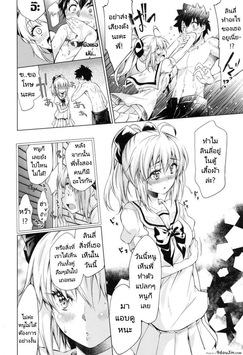 อ่านโดจิน Pendra-ke n (C96) [Jet-Black Baselarde (Kuno Touya)] แปลไทย หน้าที่ 16