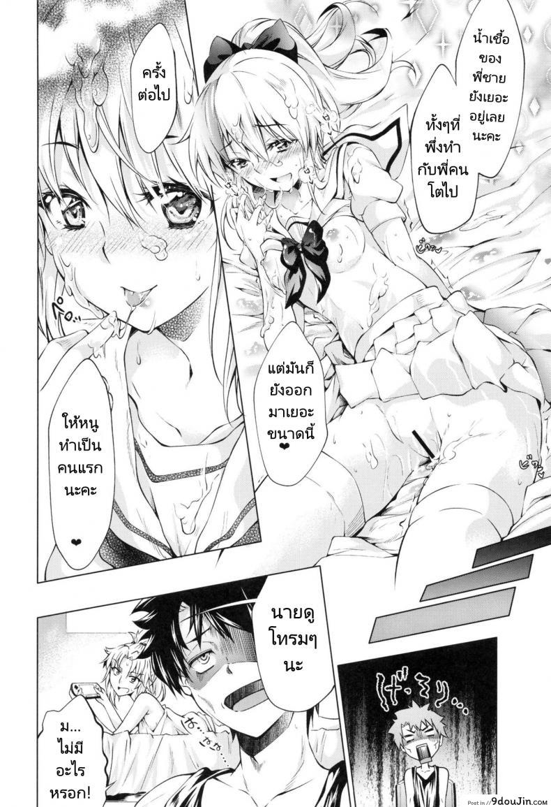 อ่านโดจิน Pendra-ke n (C96) [Jet-Black Baselarde (Kuno Touya)] แปลไทย หน้าที่ 20