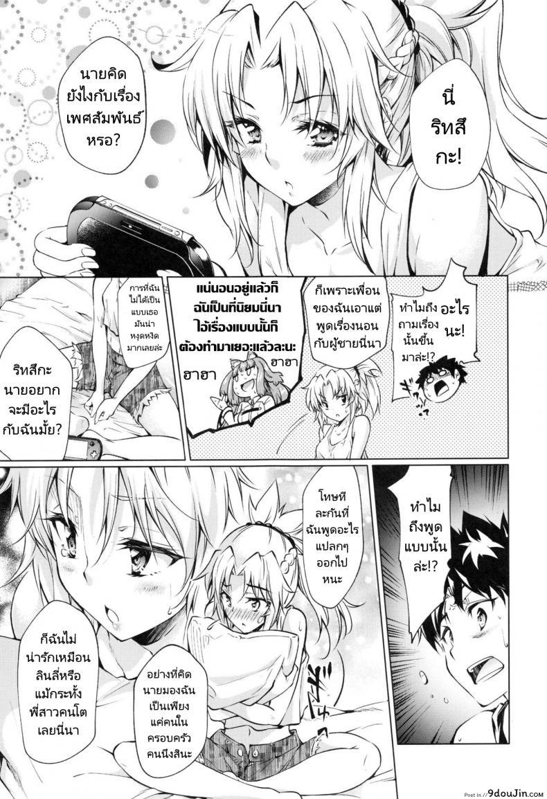 อ่านโดจิน Pendra-ke n (C96) [Jet-Black Baselarde (Kuno Touya)] แปลไทย หน้าที่ 21