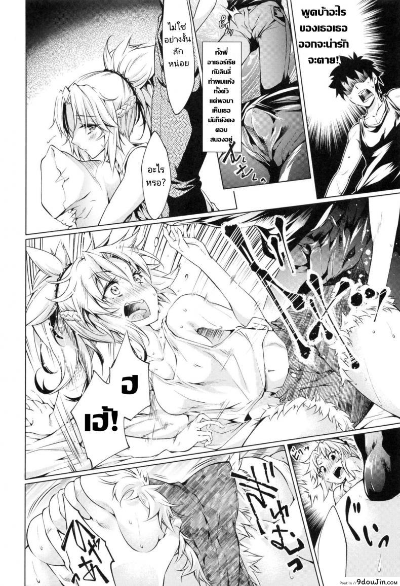 อ่านโดจิน Pendra-ke n (C96) [Jet-Black Baselarde (Kuno Touya)] แปลไทย หน้าที่ 22