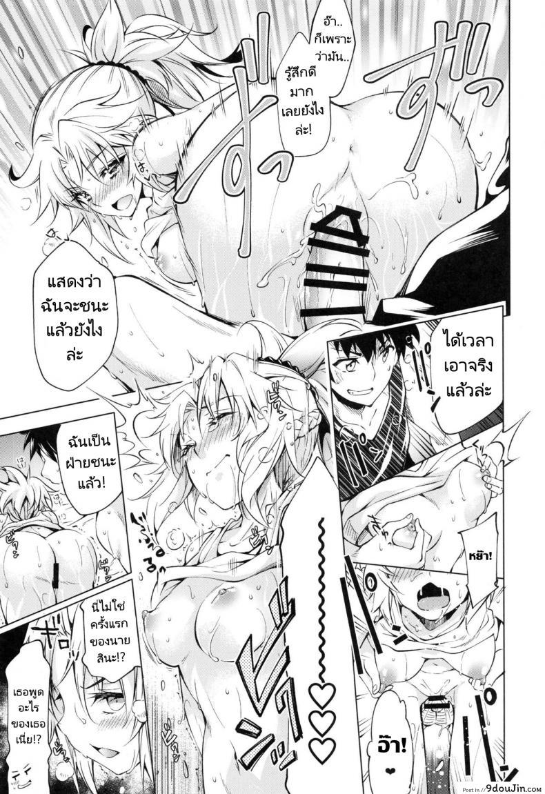 อ่านโดจิน Pendra-ke n (C96) [Jet-Black Baselarde (Kuno Touya)] แปลไทย หน้าที่ 25