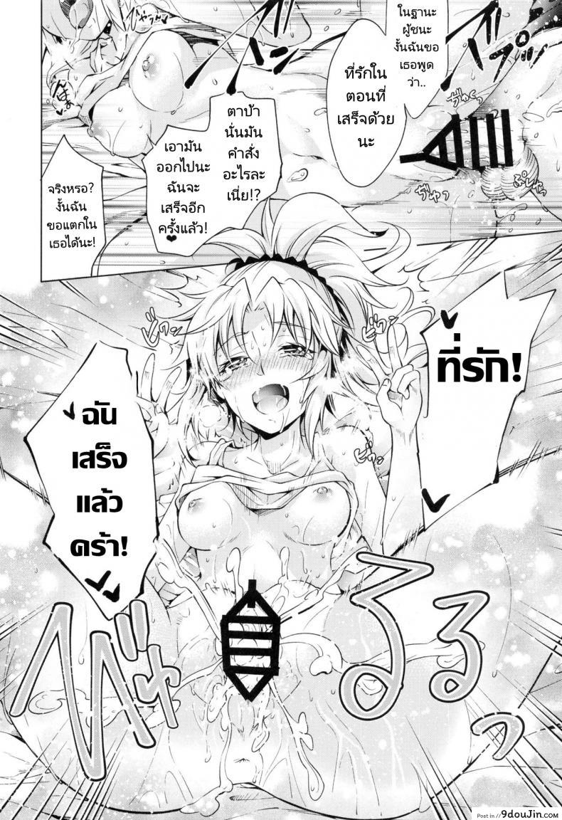 อ่านโดจิน Pendra-ke n (C96) [Jet-Black Baselarde (Kuno Touya)] แปลไทย หน้าที่ 26
