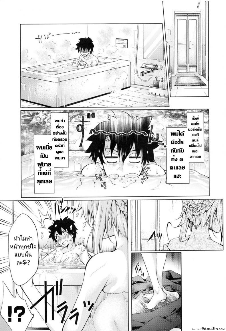 อ่านโดจิน Pendra-ke n (C96) [Jet-Black Baselarde (Kuno Touya)] แปลไทย หน้าที่ 27
