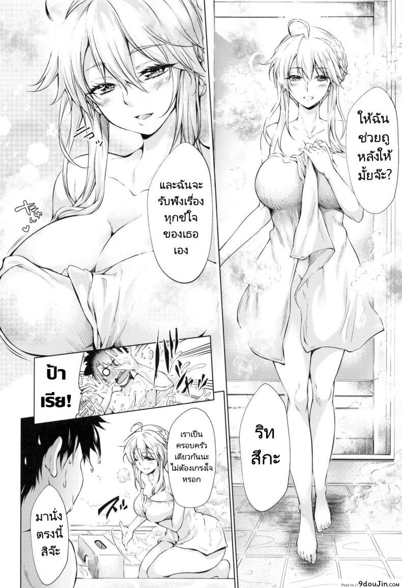 อ่านโดจิน Pendra-ke n (C96) [Jet-Black Baselarde (Kuno Touya)] แปลไทย หน้าที่ 28
