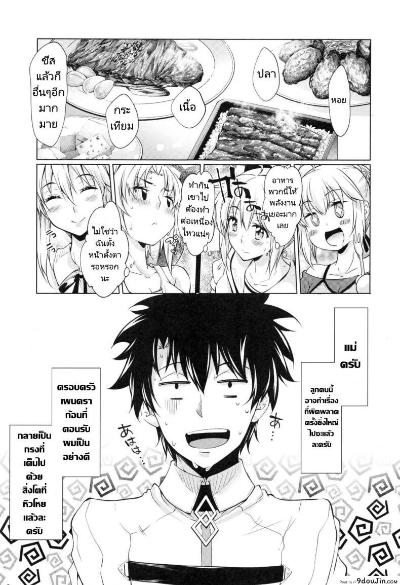 อ่านโดจิน Pendra-ke n (C96) [Jet-Black Baselarde (Kuno Touya)] แปลไทย หน้าที่ 35