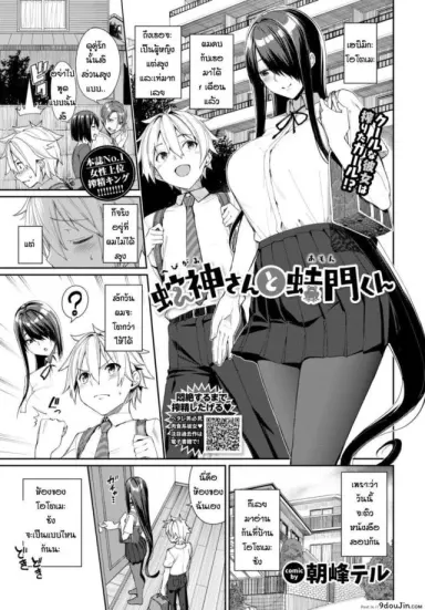 ตอนแรกคิดว่าแฟนเท่แต่กลับชอบของน่ารัก [Asamine Tel] อ่านฟรี