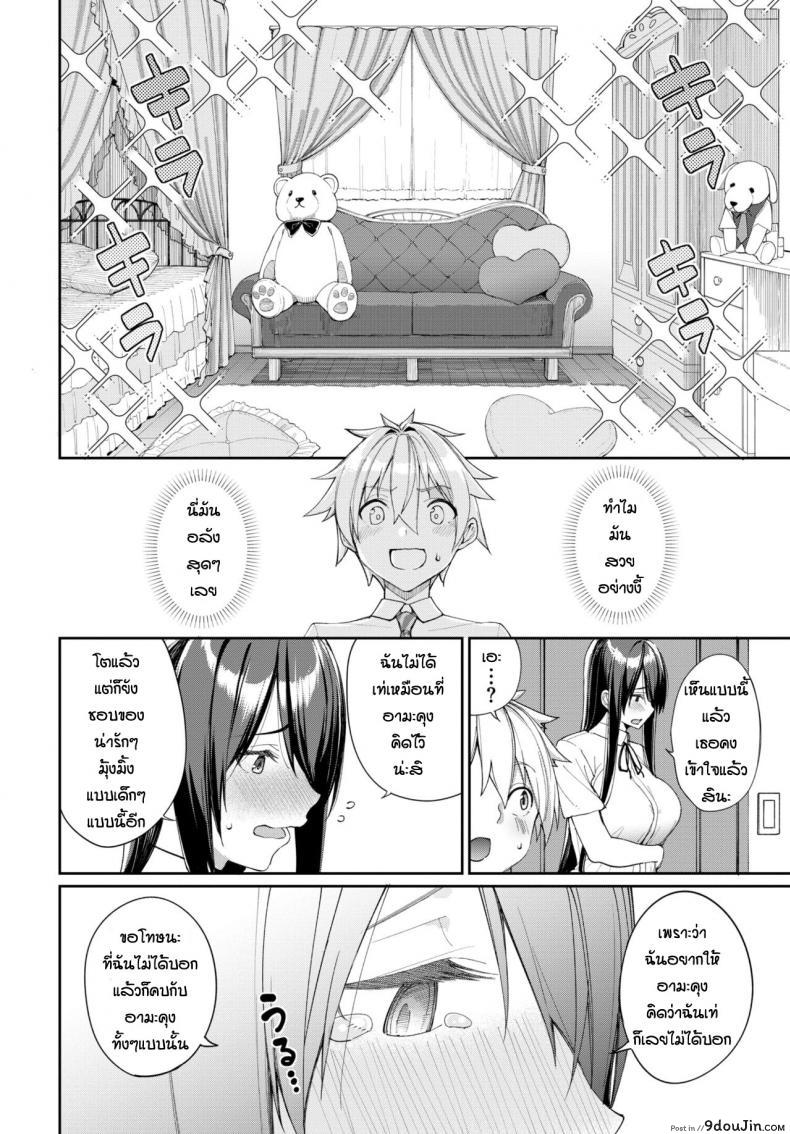 อ่านโดจิน ตอนแรกคิดว่าแฟนเท่แต่กลับชอบของน่ารัก [Asamine Tel] Hebikamisan to Amonkun หน้าที่ 2