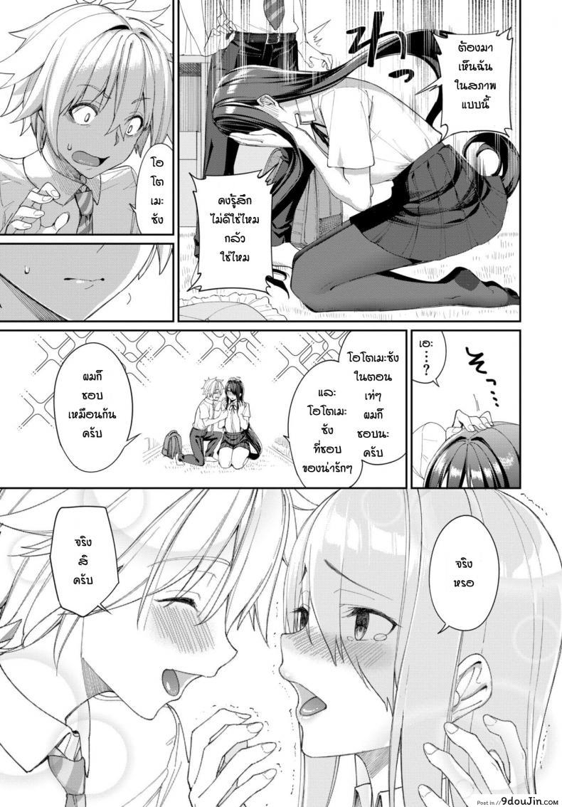 อ่านโดจิน ตอนแรกคิดว่าแฟนเท่แต่กลับชอบของน่ารัก [Asamine Tel] Hebikamisan to Amonkun หน้าที่ 3