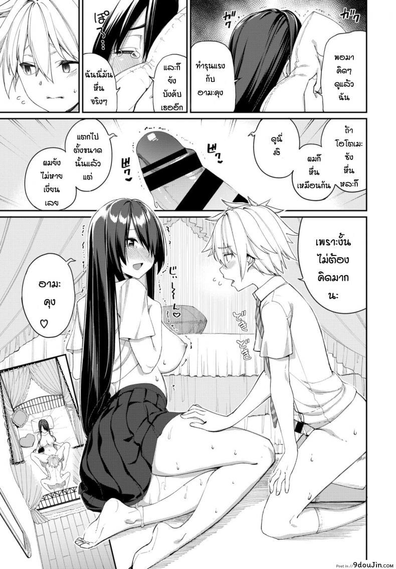 อ่านโดจิน ตอนแรกคิดว่าแฟนเท่แต่กลับชอบของน่ารัก [Asamine Tel] อ่านฟรี หน้าที่ 17