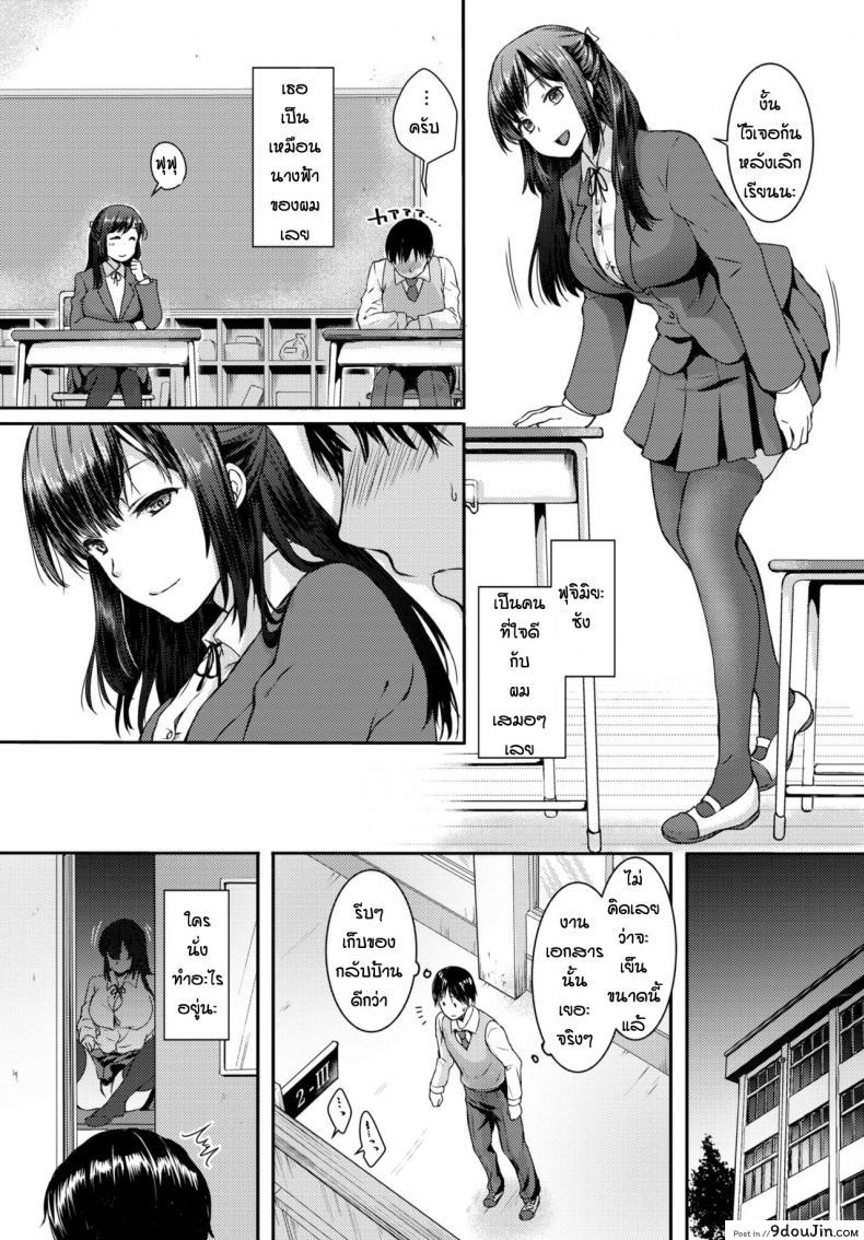 อ่านโดจิน บังเอิญเจอหลังเลิกเรียน [Chano Mina] Thrilling after school หน้าที่ 2