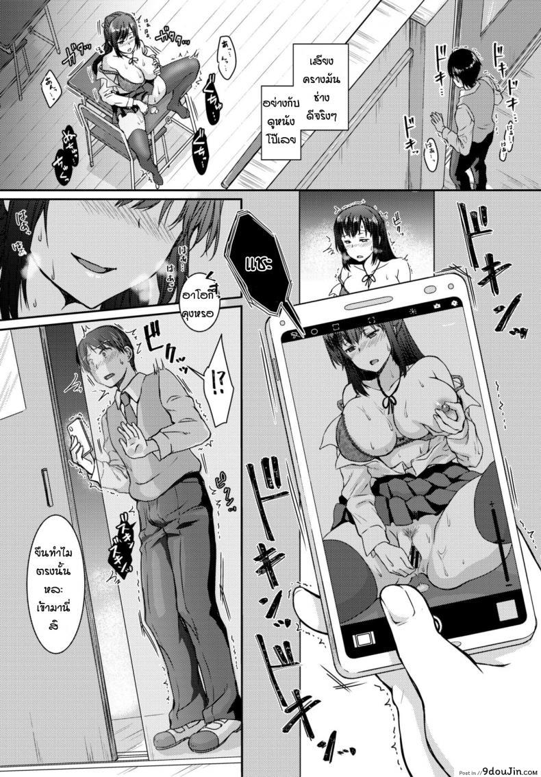 อ่านโดจิน บังเอิญเจอหลังเลิกเรียน [Chano Mina] Thrilling after school หน้าที่ 4