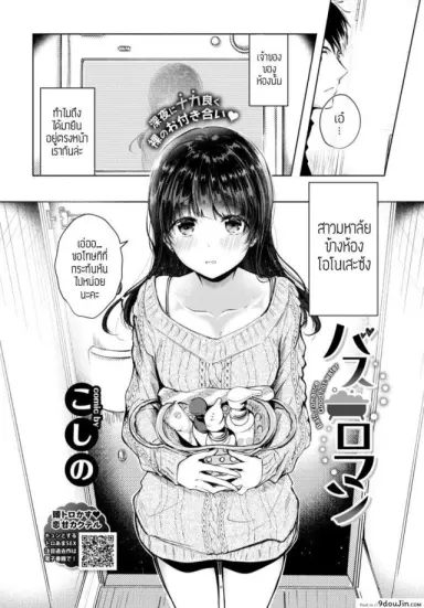 ขอยืมห้องน้ำหน่อย [Koshino] อ่านฟรี