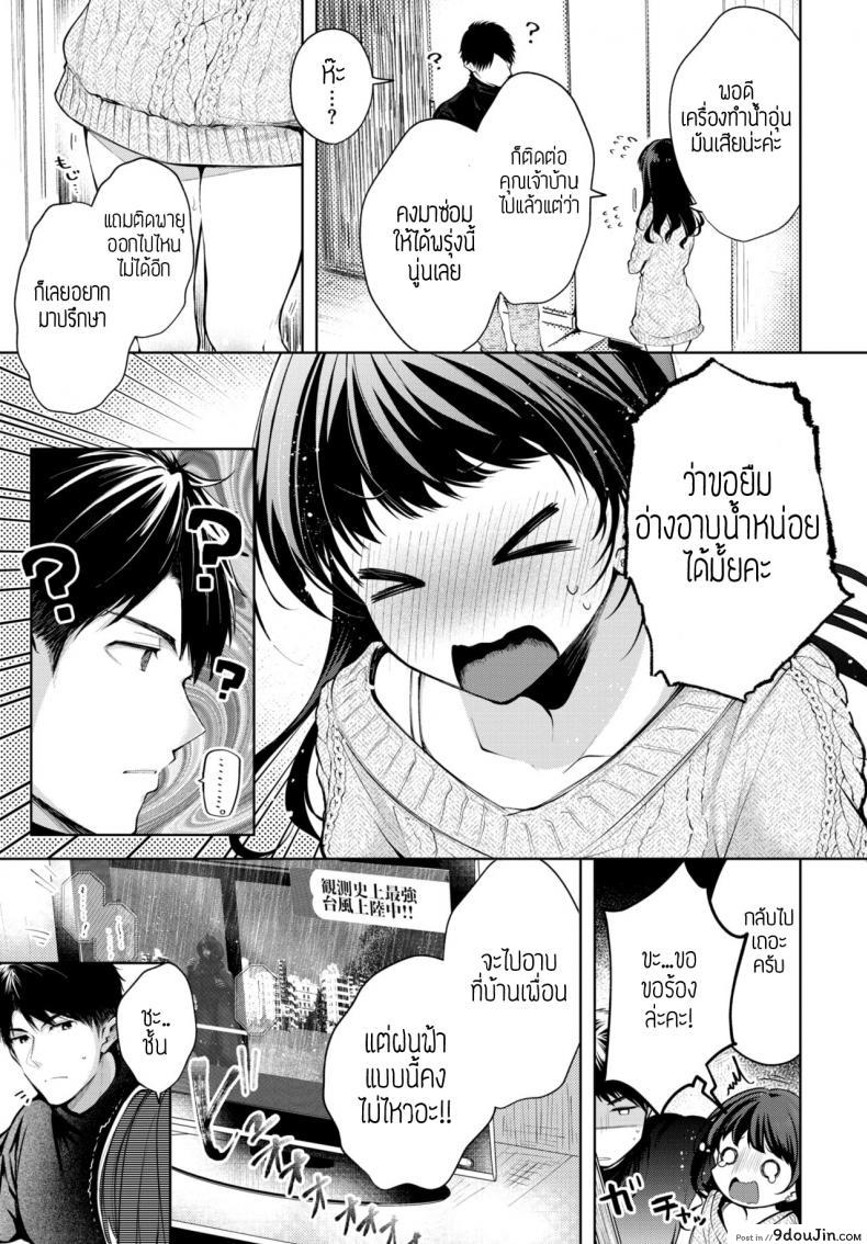 อ่านโดจิน ขอยืมห้องน้ำหน่อย [Koshino] Bath romance หน้าที่ 2