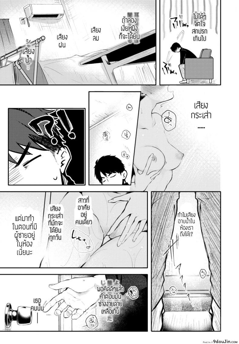 อ่านโดจิน ขอยืมห้องน้ำหน่อย [Koshino] อ่านฟรี หน้าที่ 4