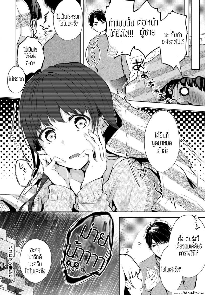 อ่านโดจิน ขอยืมห้องน้ำหน่อย [Koshino] อ่านฟรี หน้าที่ 19