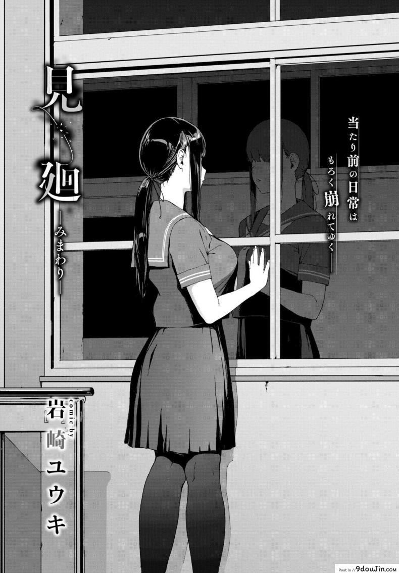 อ่านโดจิน ขอให้ไปดีนะ [Iwasaki Yuuki] Mimawari หน้าที่ 2