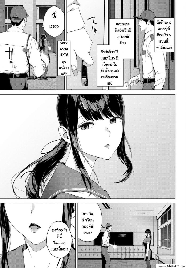 อ่านโดจิน ขอให้ไปดีนะ [Iwasaki Yuuki] Mimawari หน้าที่ 3