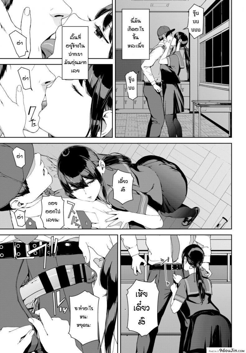 อ่านโดจิน ขอให้ไปดีนะ [Iwasaki Yuuki] Mimawari หน้าที่ 5