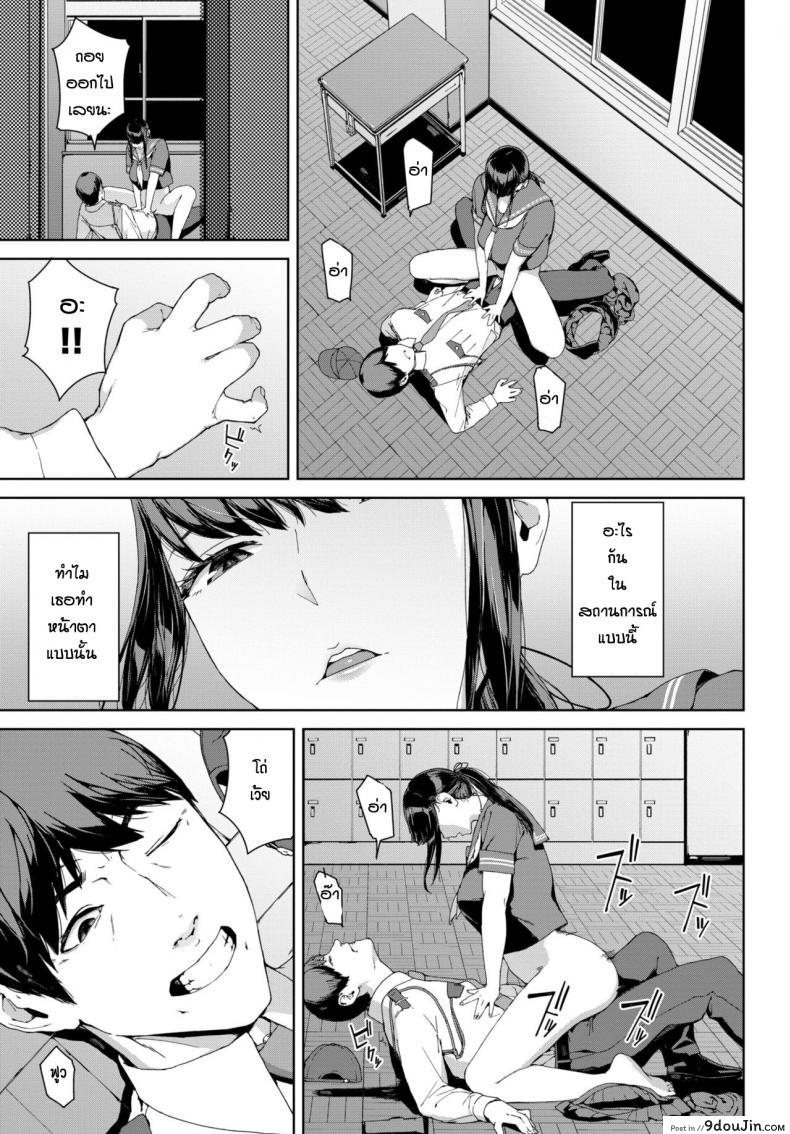 อ่านโดจิน ขอให้ไปดีนะ [Iwasaki Yuuki] แปลไทย หน้าที่ 9