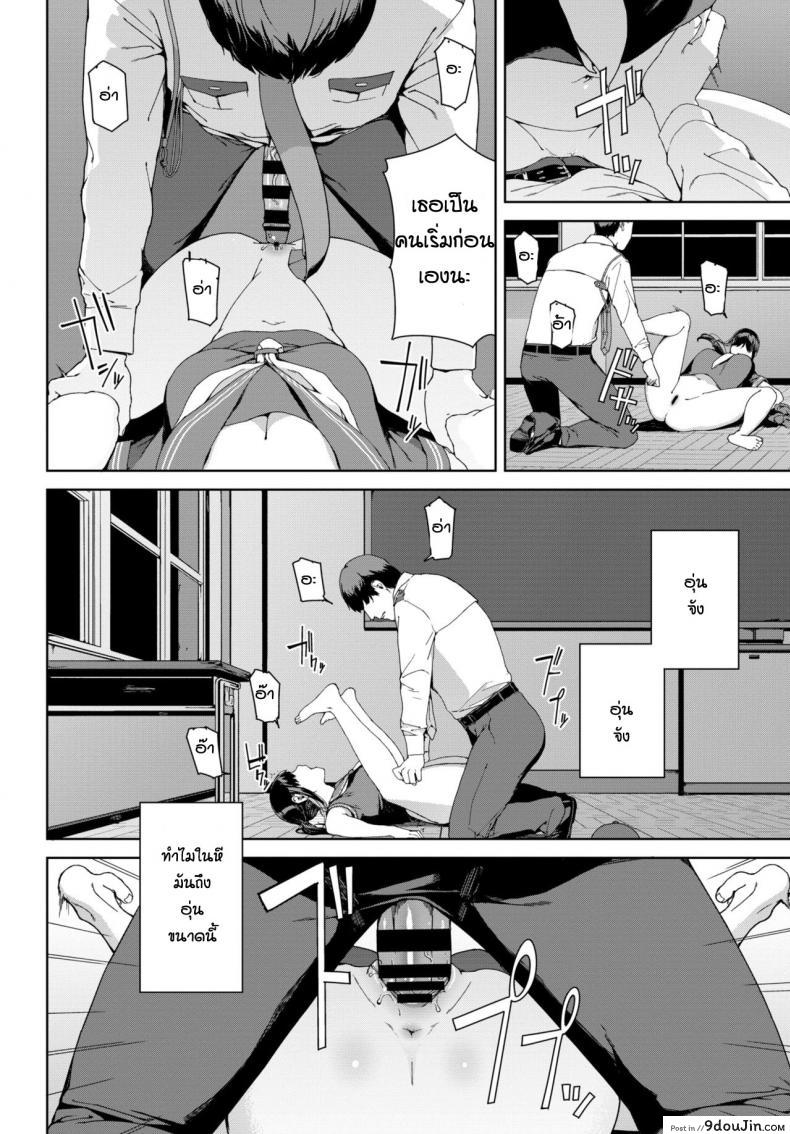 อ่านโดจิน ขอให้ไปดีนะ [Iwasaki Yuuki] แปลไทย หน้าที่ 10