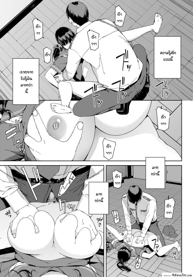 อ่านโดจิน ขอให้ไปดีนะ [Iwasaki Yuuki] แปลไทย หน้าที่ 11