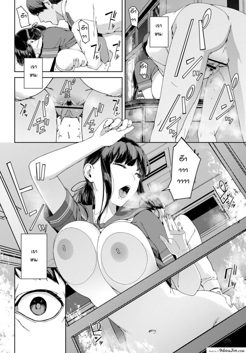 อ่านโดจิน ขอให้ไปดีนะ [Iwasaki Yuuki] แปลไทย หน้าที่ 14