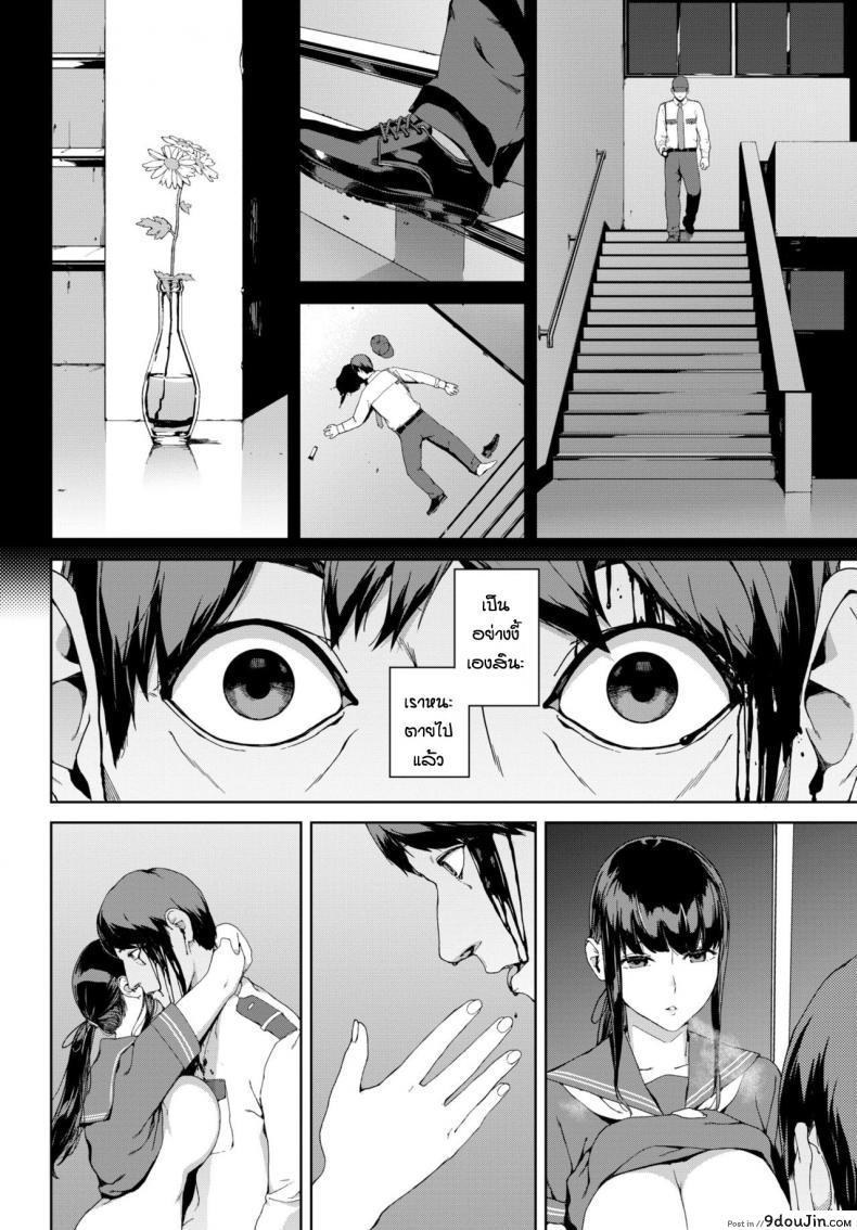 อ่านโดจิน ขอให้ไปดีนะ [Iwasaki Yuuki] แปลไทย หน้าที่ 16