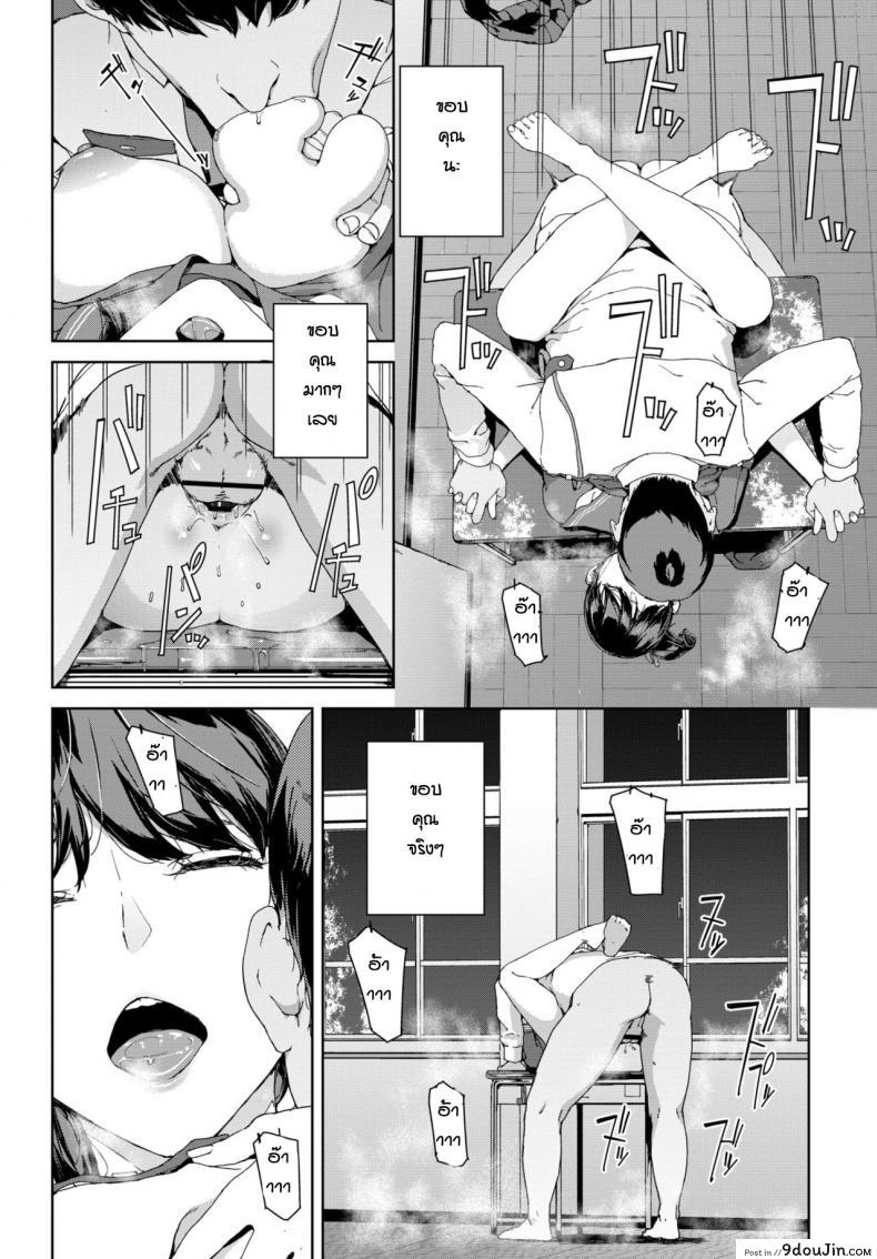 อ่านโดจิน ขอให้ไปดีนะ [Iwasaki Yuuki] แปลไทย หน้าที่ 18