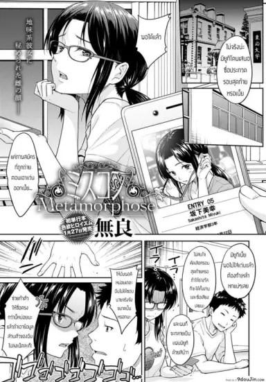 ช่วงนี้เธอดูเปลี่ยนไป [Mura] อ่านฟรี