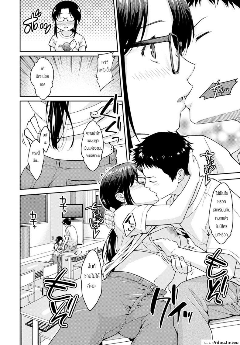 อ่านโดจิน ช่วงนี้เธอดูเปลี่ยนไป [Mura] Misukon Metamorphose หน้าที่ 2