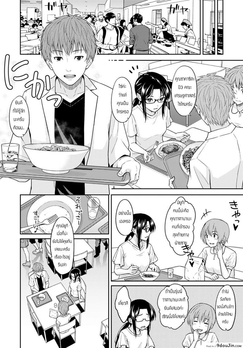 อ่านโดจิน ช่วงนี้เธอดูเปลี่ยนไป [Mura] อ่านฟรี หน้าที่ 4
